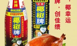 椰树牌椰汁广告 椰树牌椰汁广告