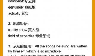 请你支持我口语交际